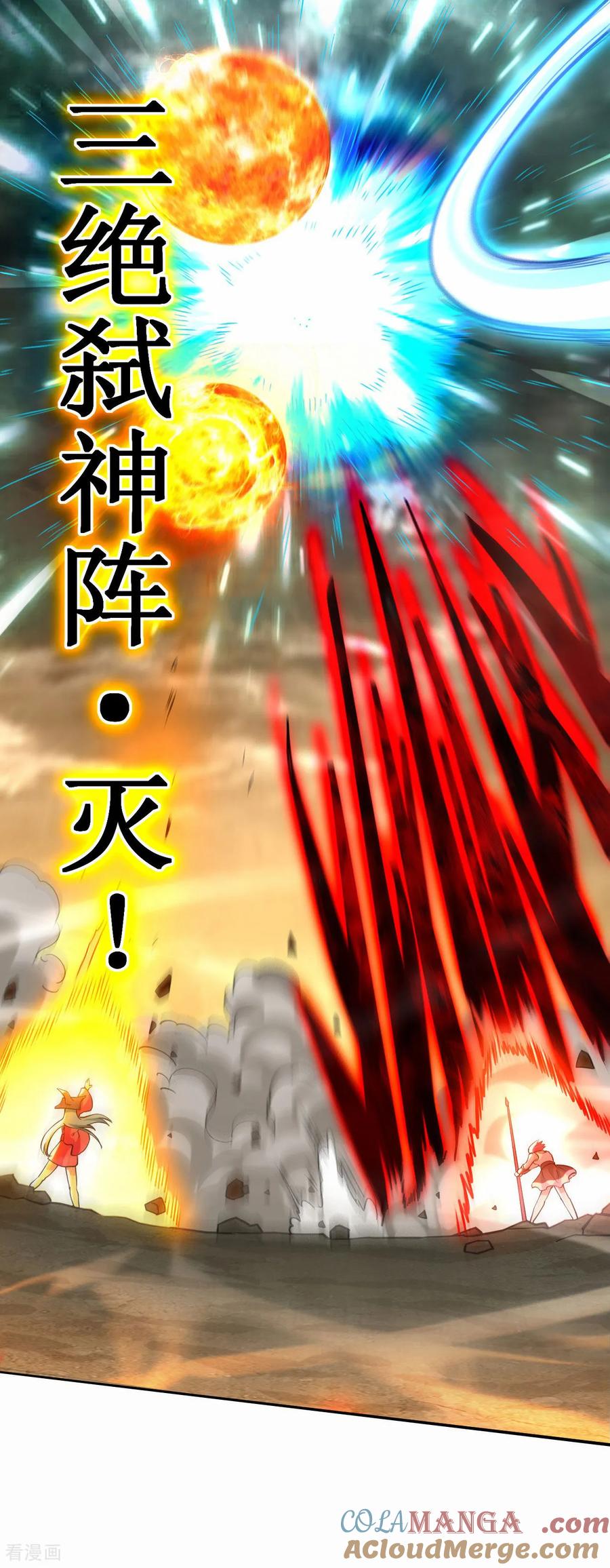 《我的弟子都超神》最终话 小狐狸的答案(完结) 第16页