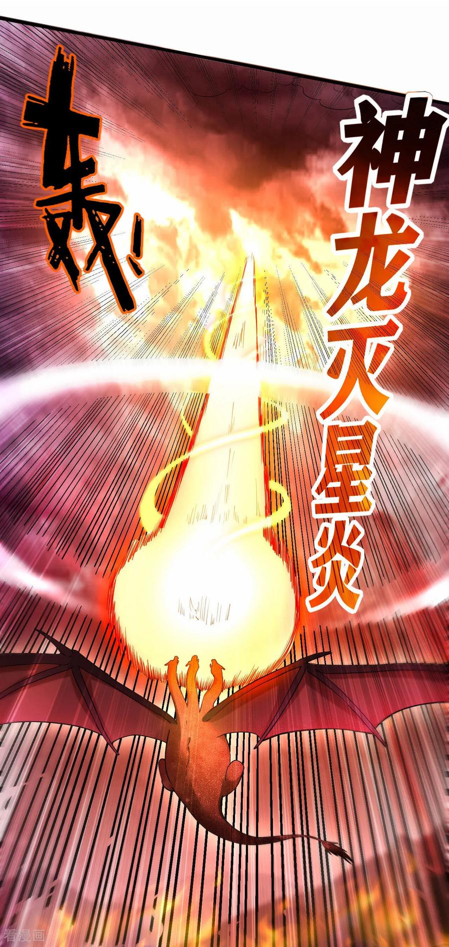 《我的弟子都超神》最终话 小狐狸的答案(完结) 第3页