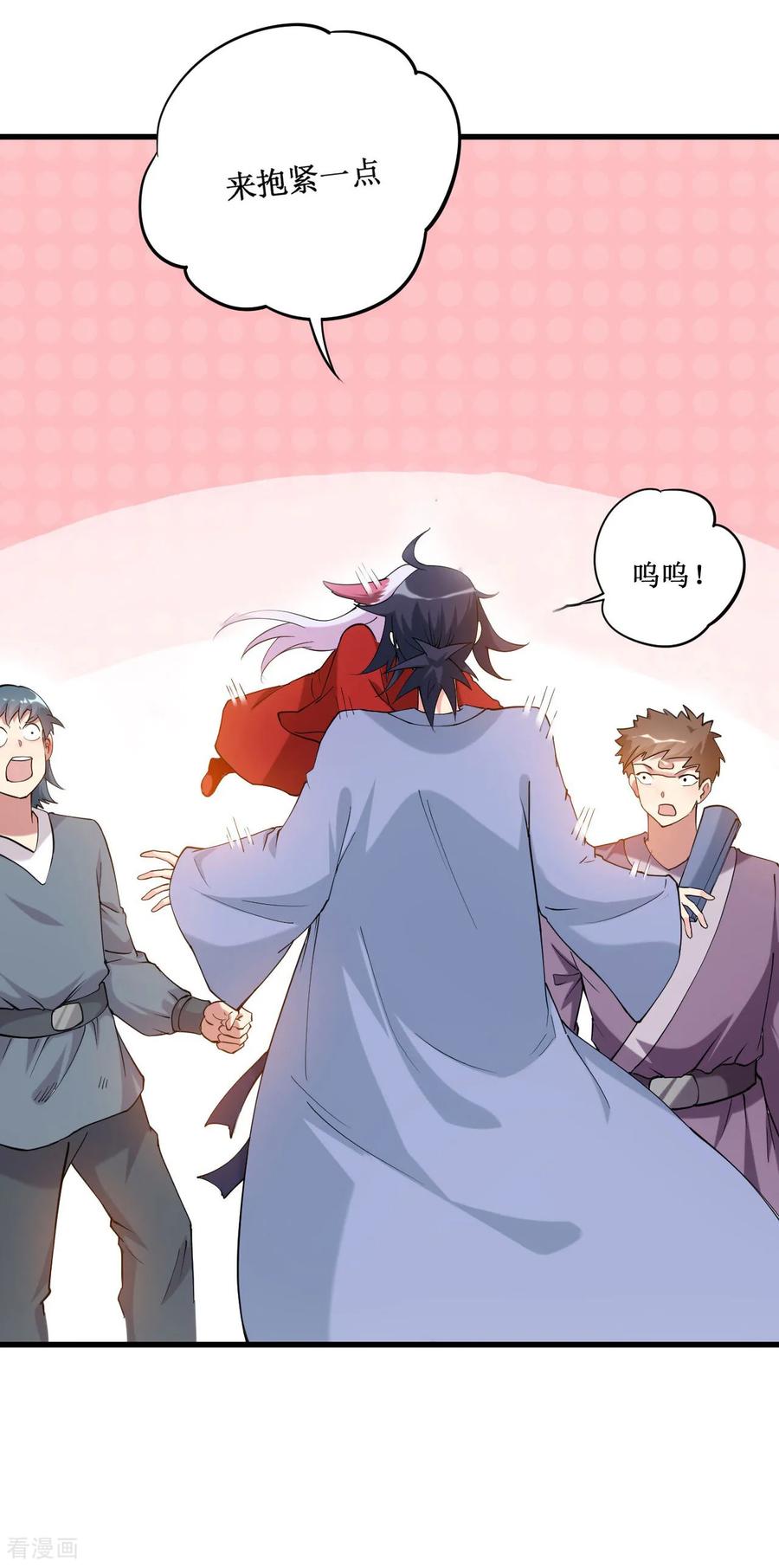 《我的弟子都超神》最终话 小狐狸的答案(完结) 第66页