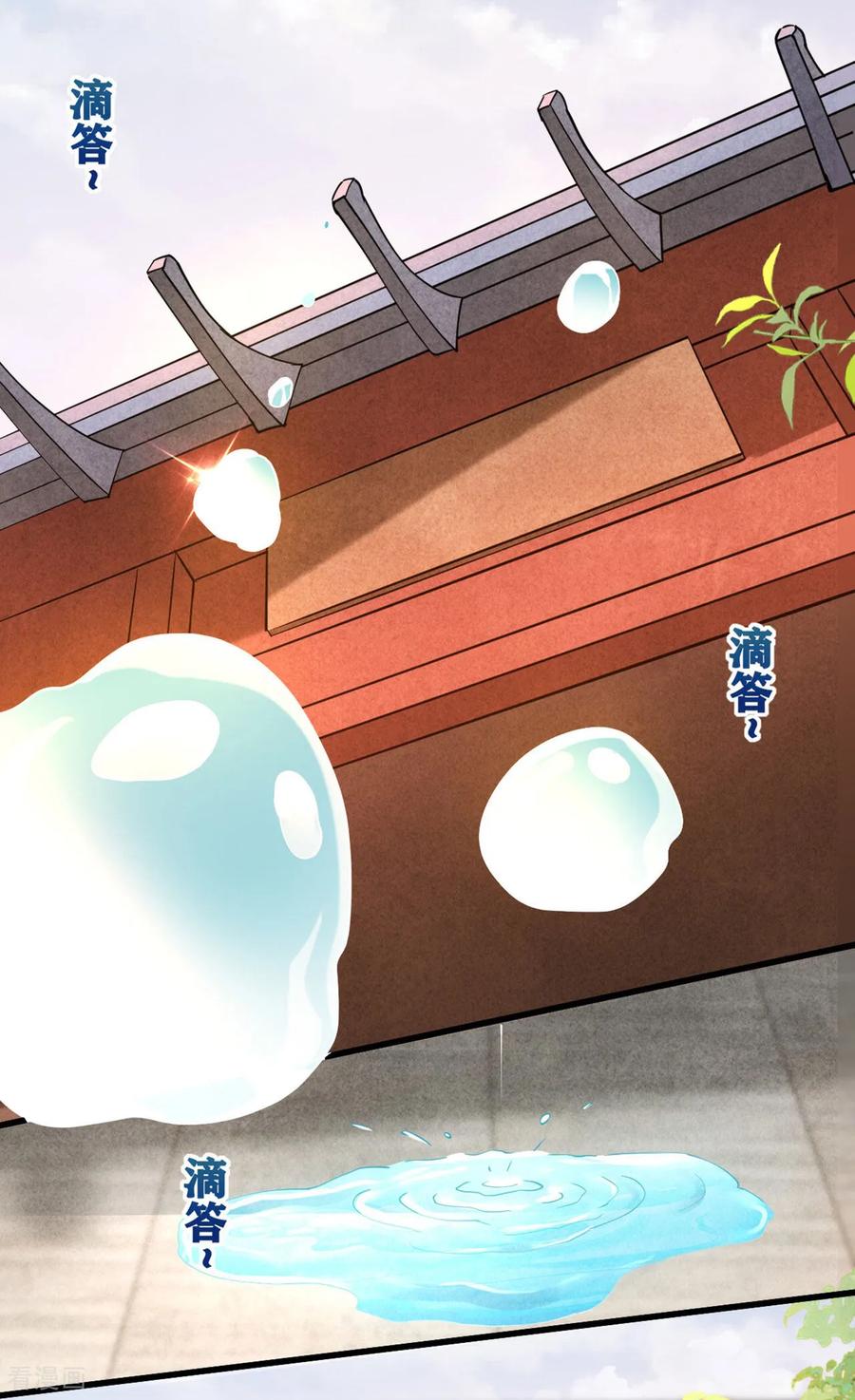 《我的弟子都超神》最终话 小狐狸的答案(完结) 第51页