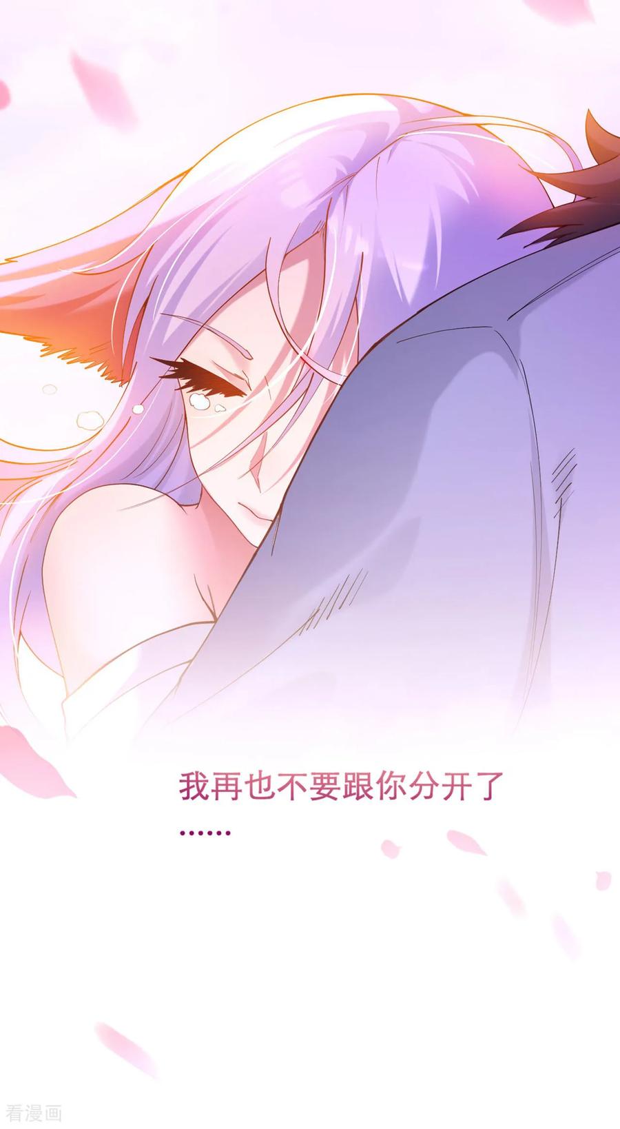 《我的弟子都超神》最终话 小狐狸的答案(完结) 第48页