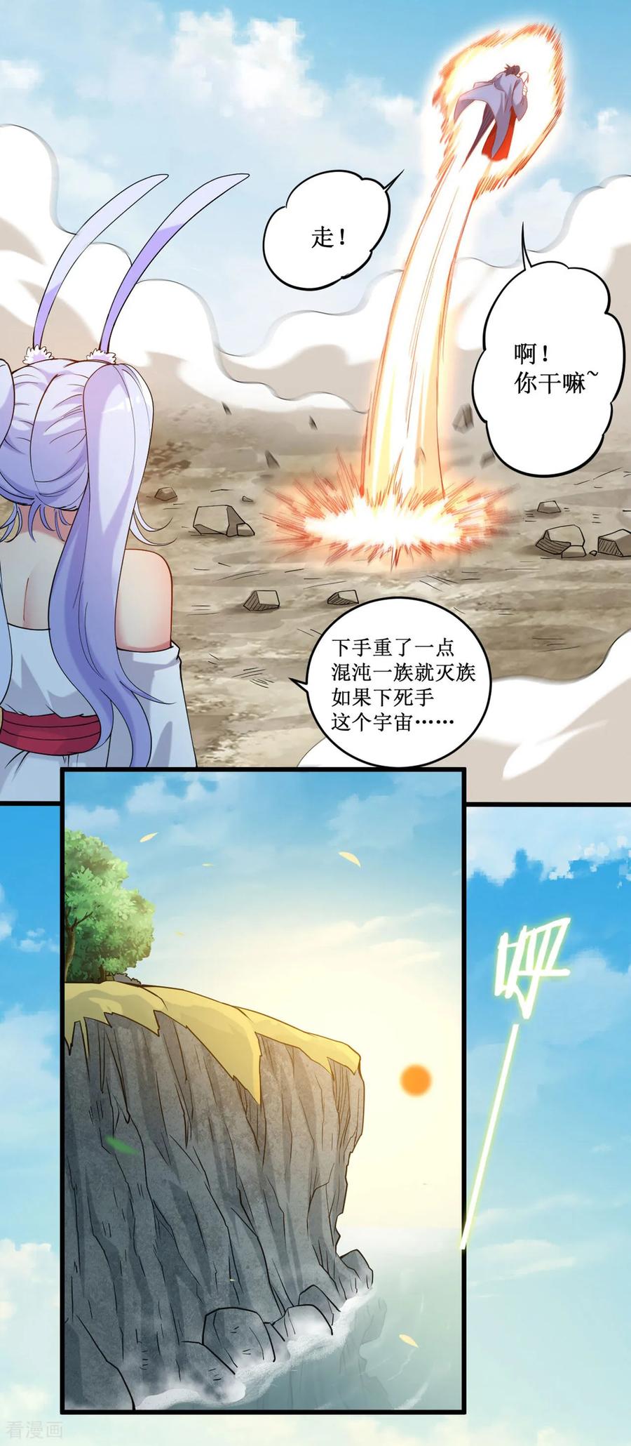 《我的弟子都超神》最终话 小狐狸的答案(完结) 第45页