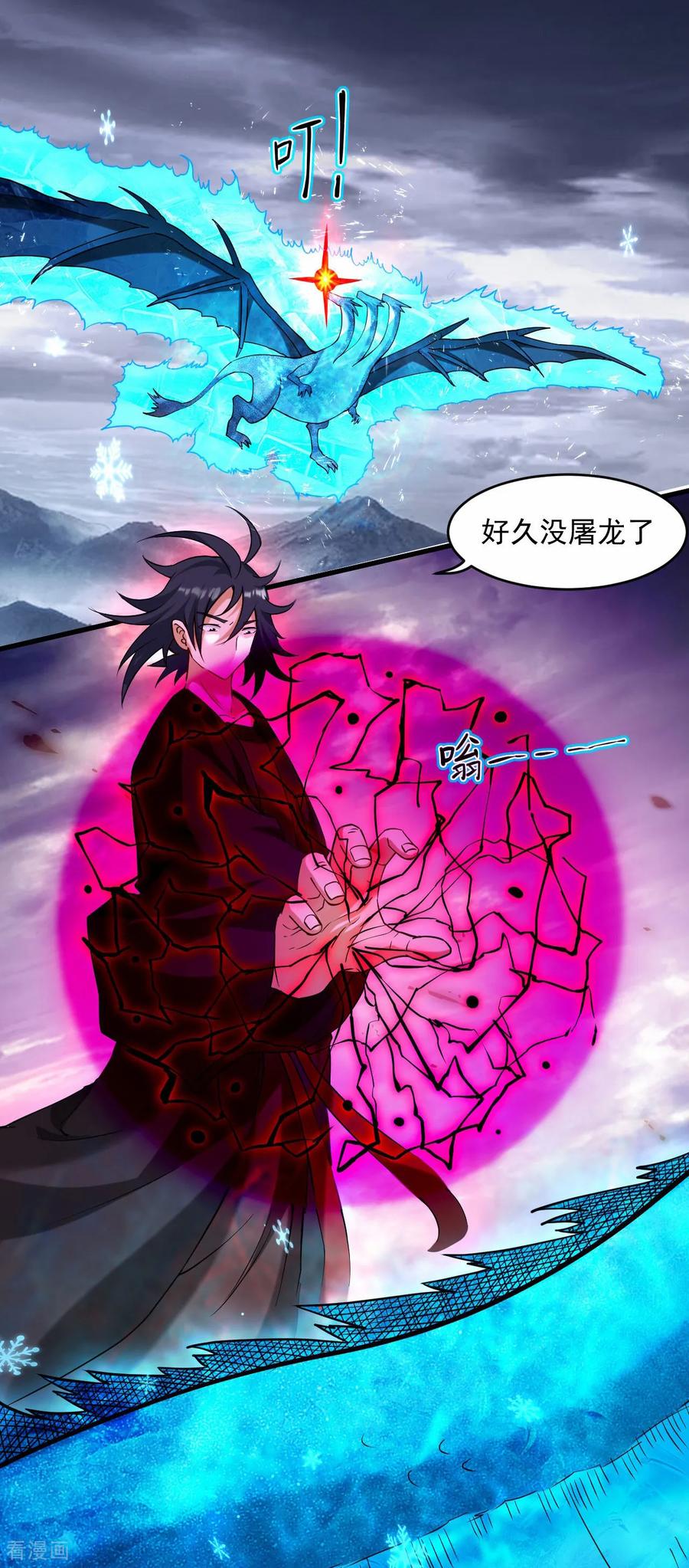 《我的弟子都超神》最终话 小狐狸的答案(完结) 第11页