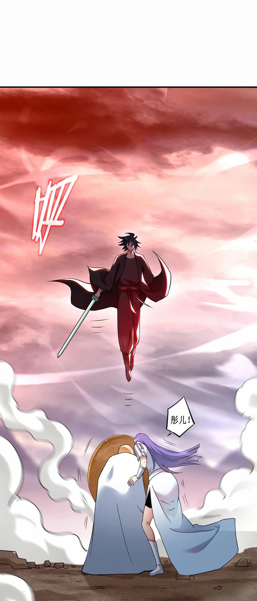 《我的弟子都超神》最终话 小狐狸的答案(完结) 第18页