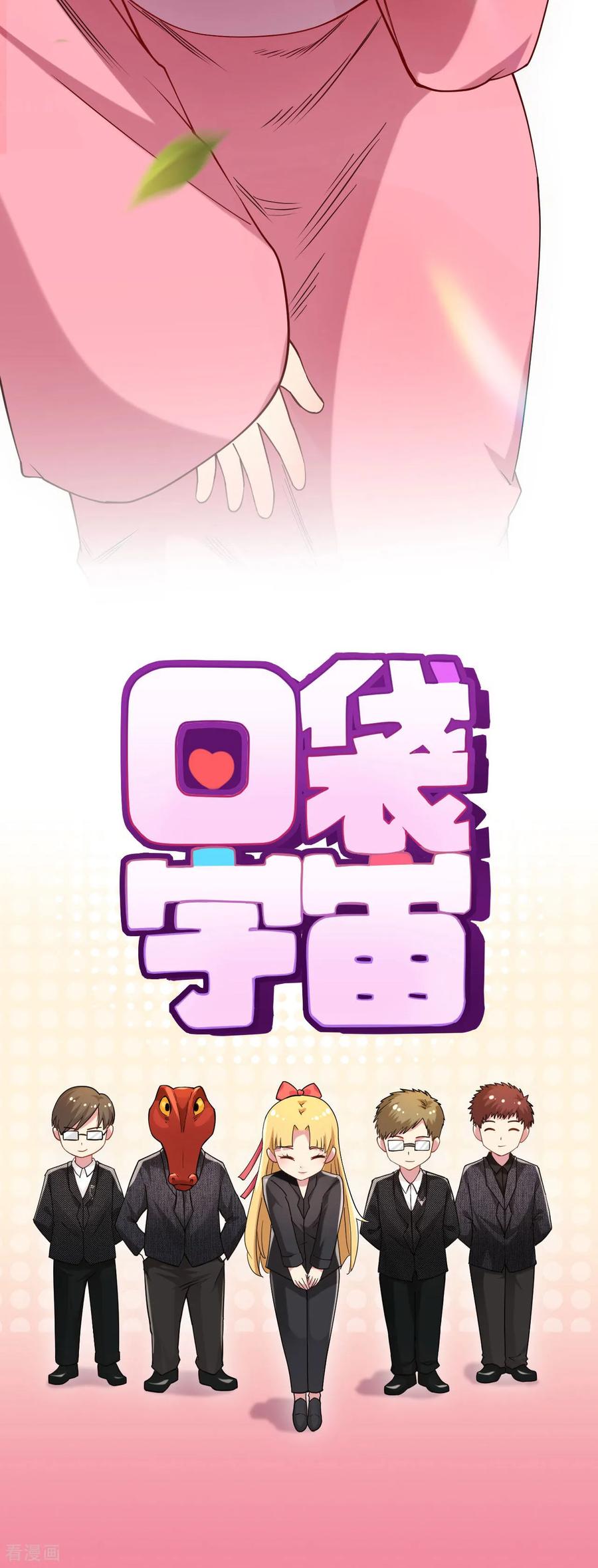 《我的弟子都超神》最终话 小狐狸的答案(完结) 第77页