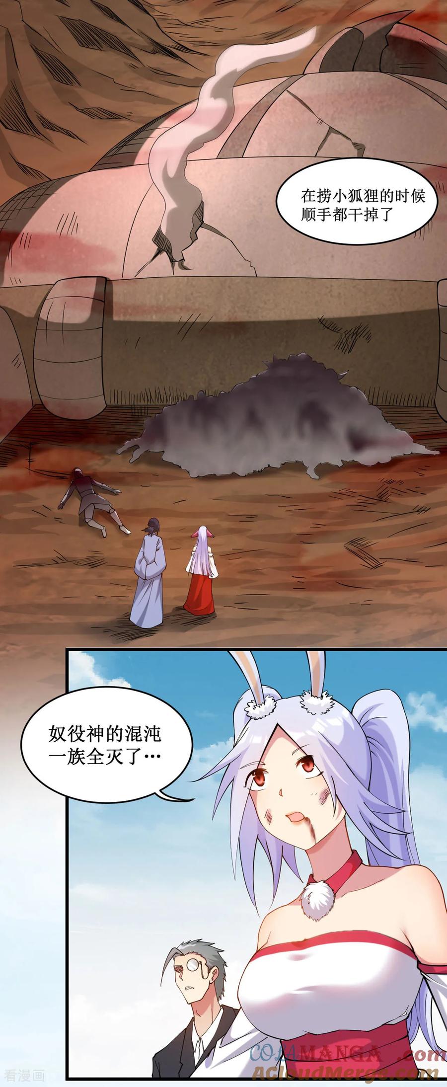 《我的弟子都超神》最终话 小狐狸的答案(完结) 第43页