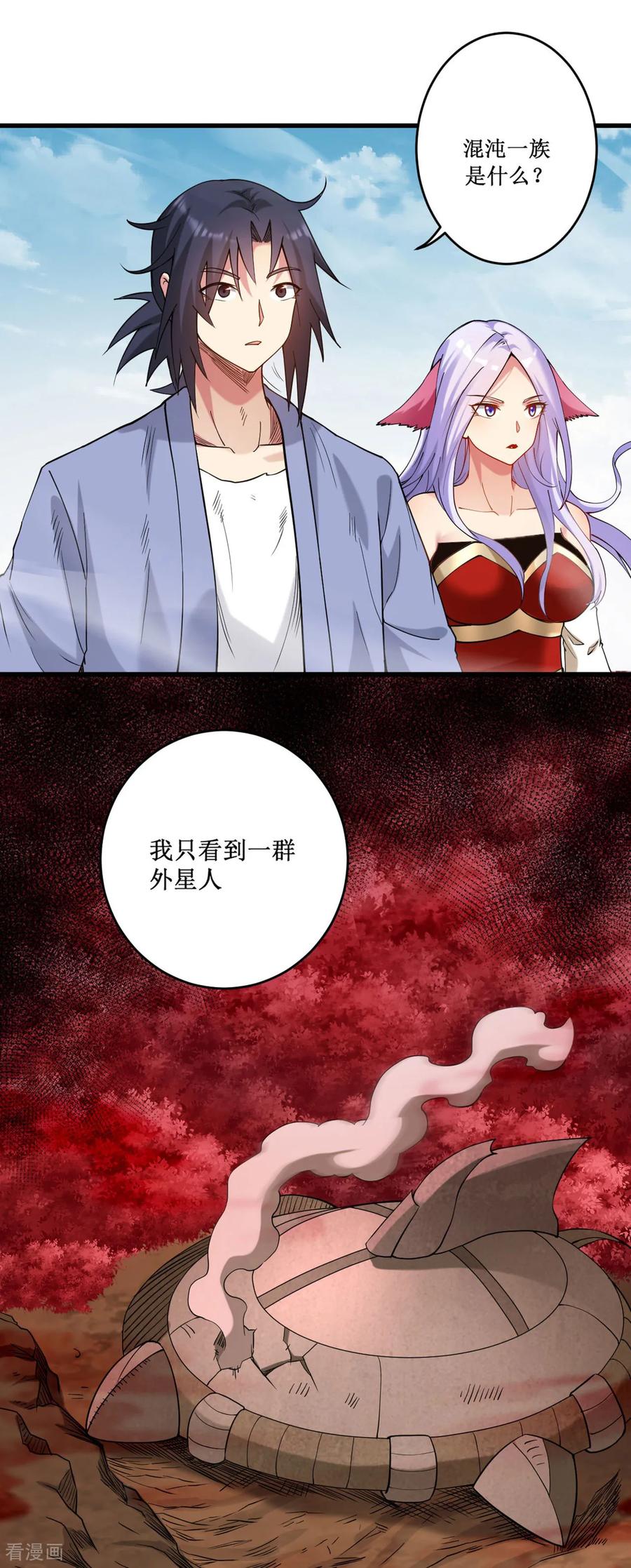 《我的弟子都超神》最终话 小狐狸的答案(完结) 第42页