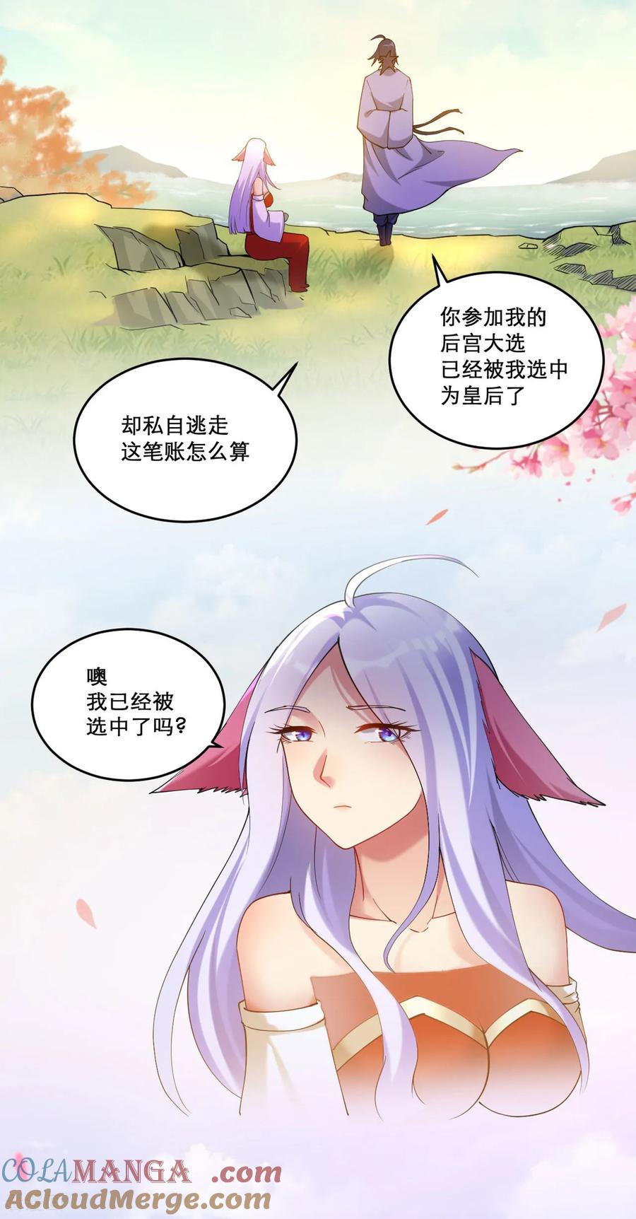 《我的弟子都超神》最终话 小狐狸的答案(完结) 第46页