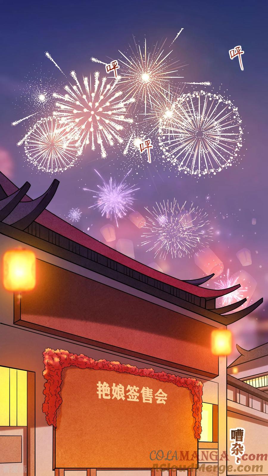《我的弟子都超神》最终话 小狐狸的答案(完结) 第58页