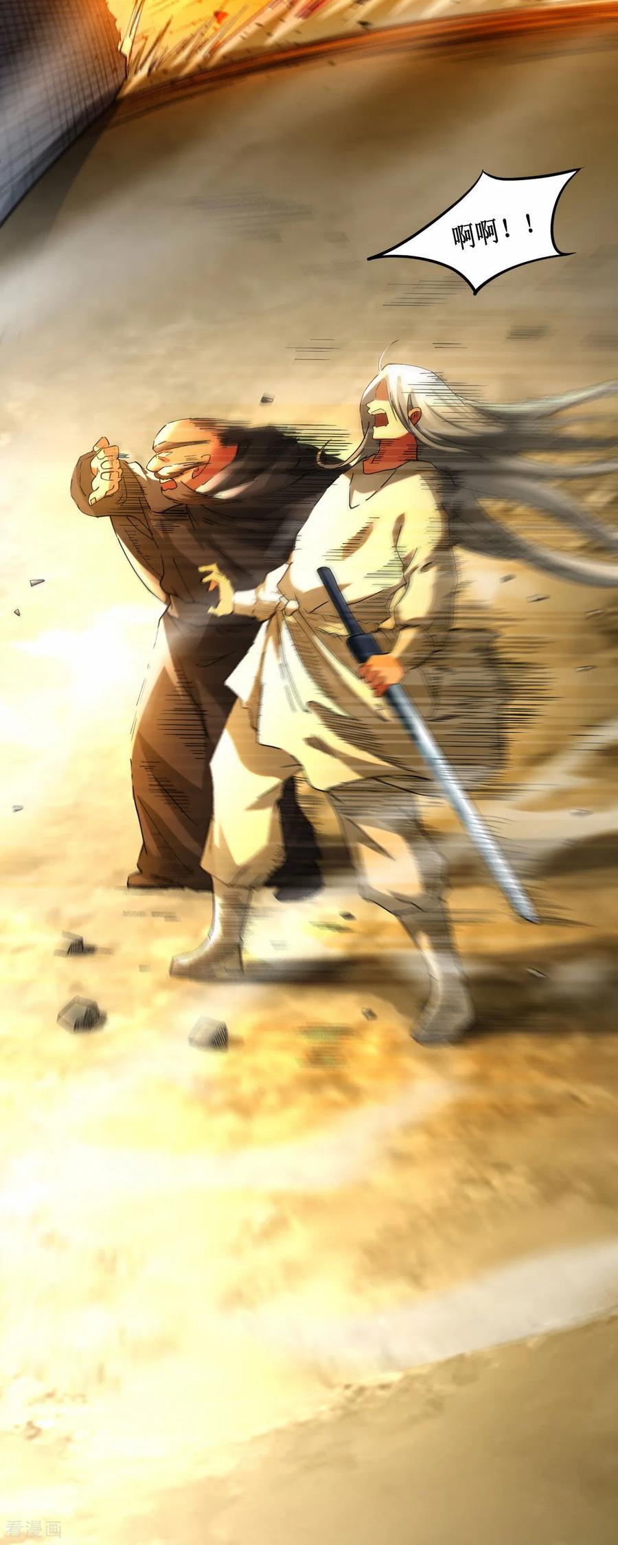 《我的弟子都超神》最终话 小狐狸的答案(完结) 第27页