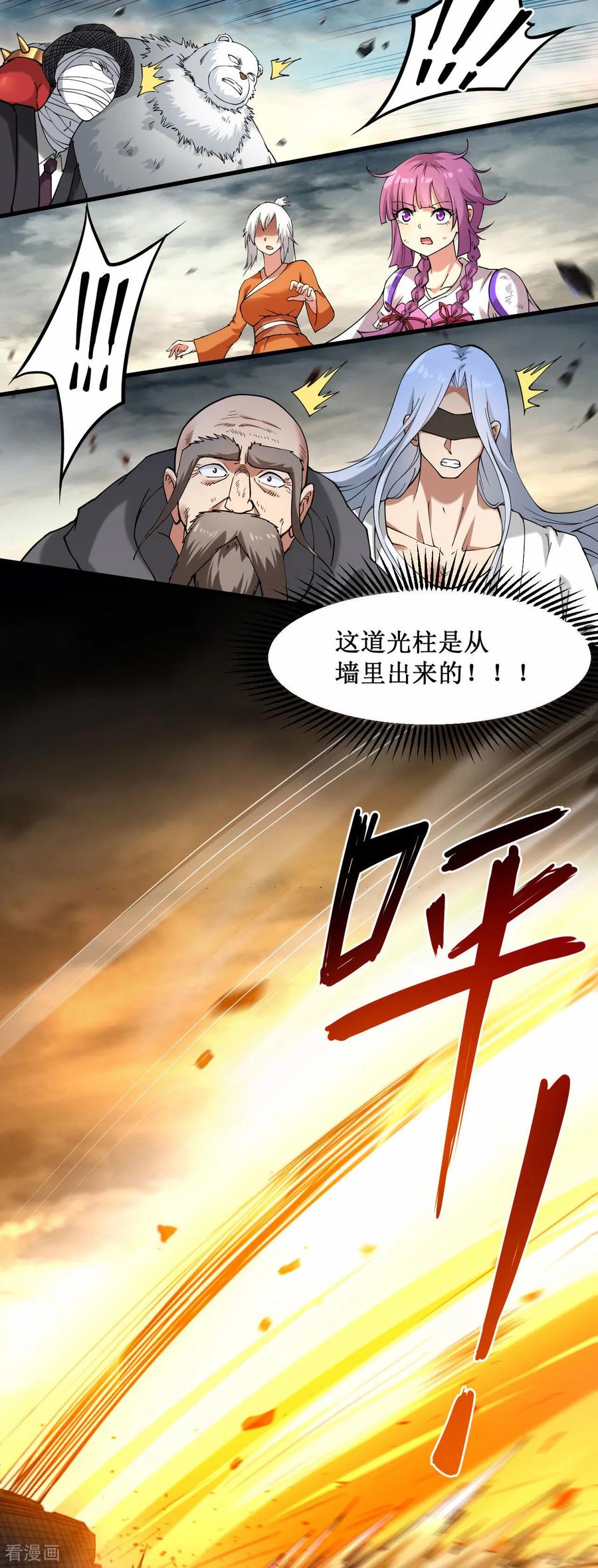 《我的弟子都超神》最终话 小狐狸的答案(完结) 第26页