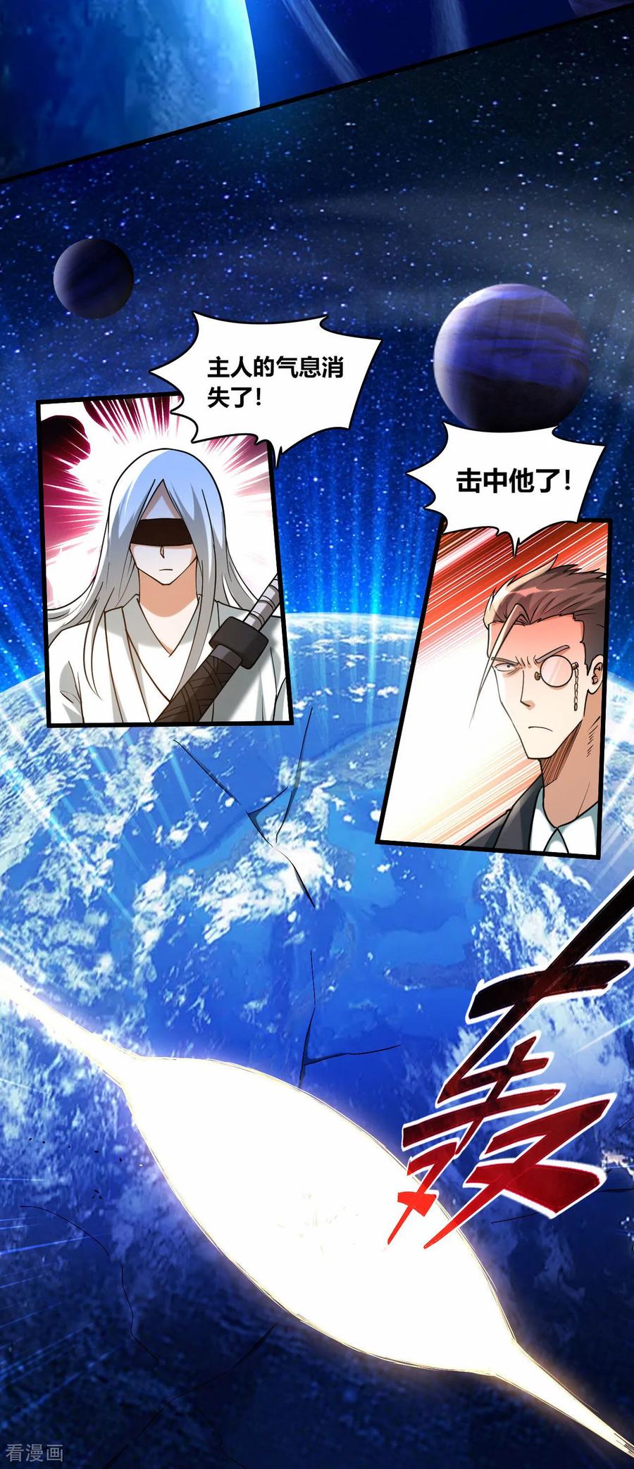 《我的弟子都超神》最终话 小狐狸的答案(完结) 第5页