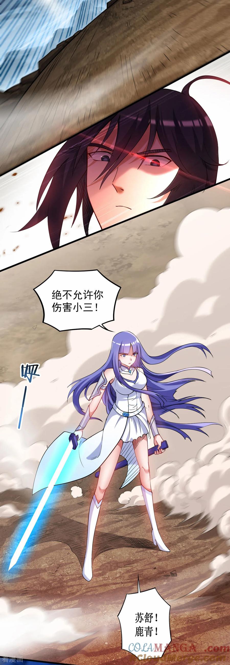 《我的弟子都超神》最终话 小狐狸的答案(完结) 第13页