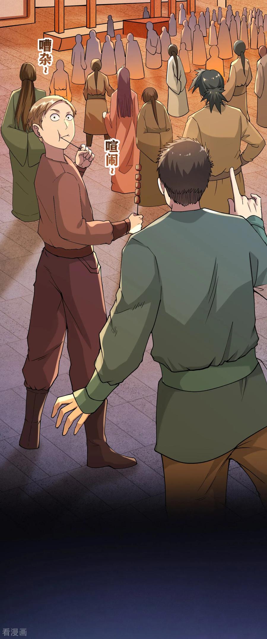 《我的弟子都超神》最终话 小狐狸的答案(完结) 第59页