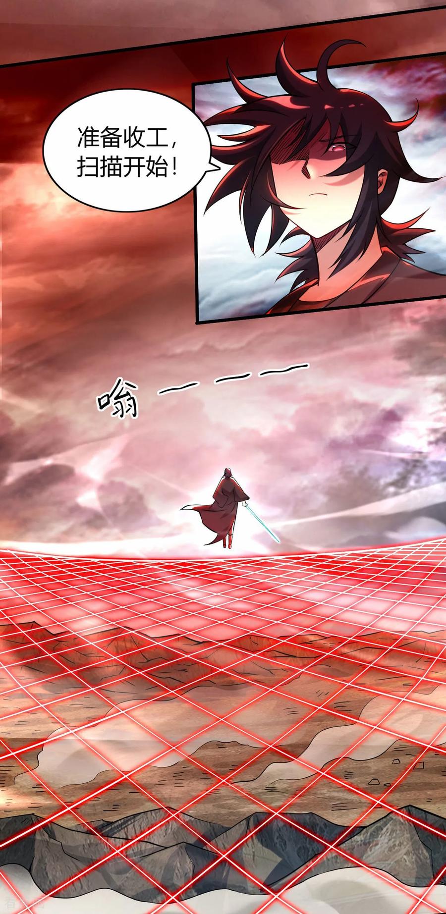 《我的弟子都超神》最终话 小狐狸的答案(完结) 第20页