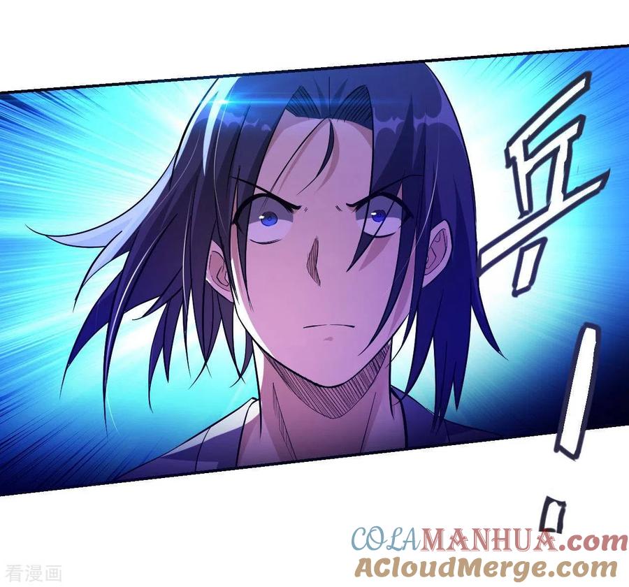 《我的弟子都超神》第22话 枪术 第5页