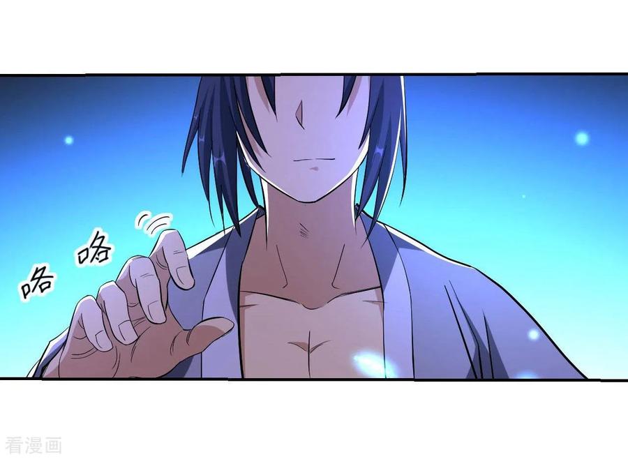 《我的弟子都超神》第22话 枪术 第10页
