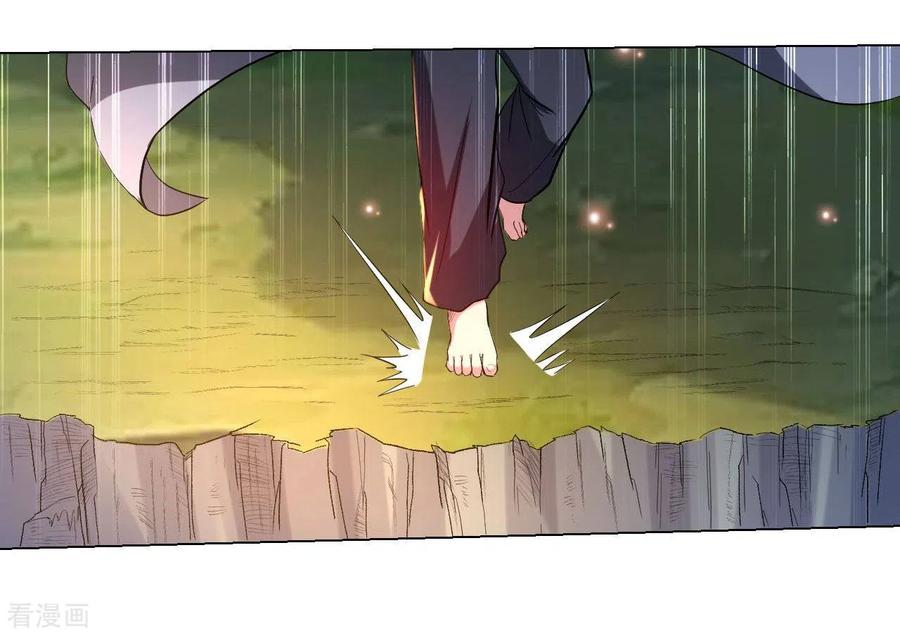 《我的弟子都超神》第23话 从今天起 第30页