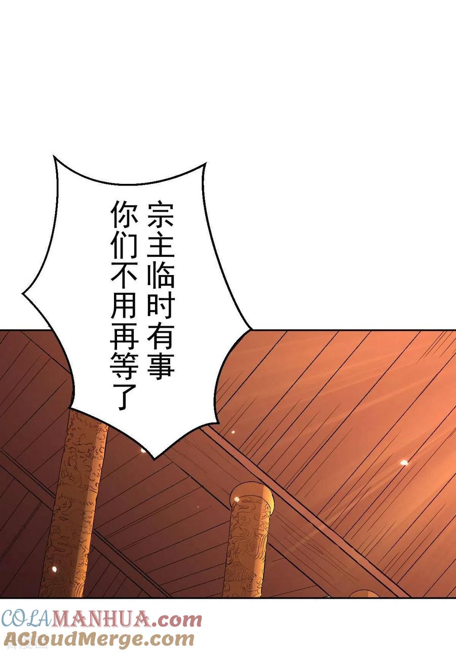 《我的弟子都超神》第24话 女弟子们的用途 第40页