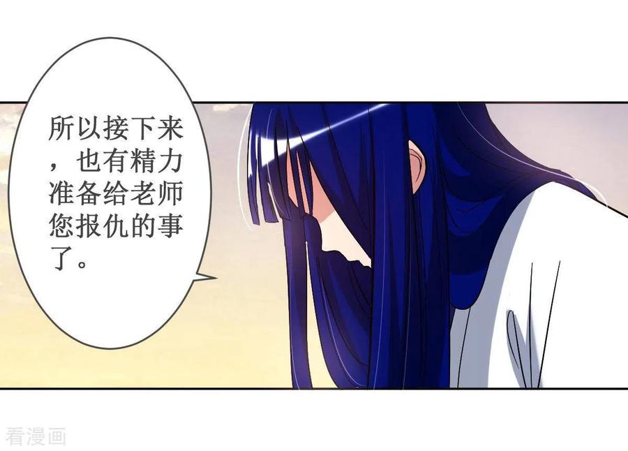 《我的弟子都超神》第24话 女弟子们的用途 第15页