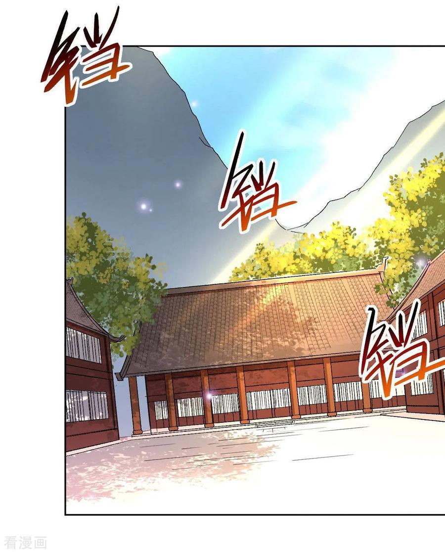 《我的弟子都超神》第24话 女弟子们的用途 第23页