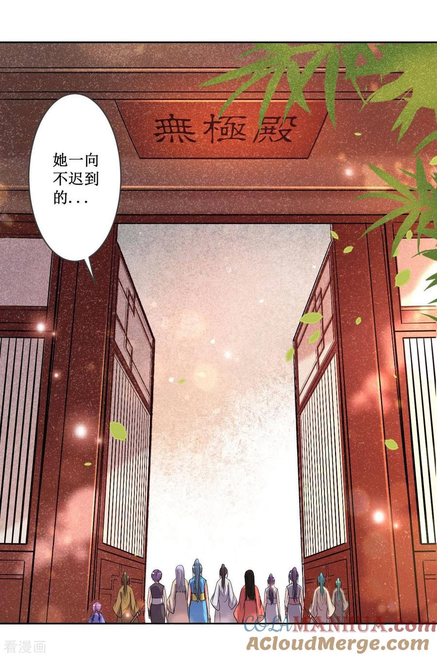 《我的弟子都超神》第24话 女弟子们的用途 第25页