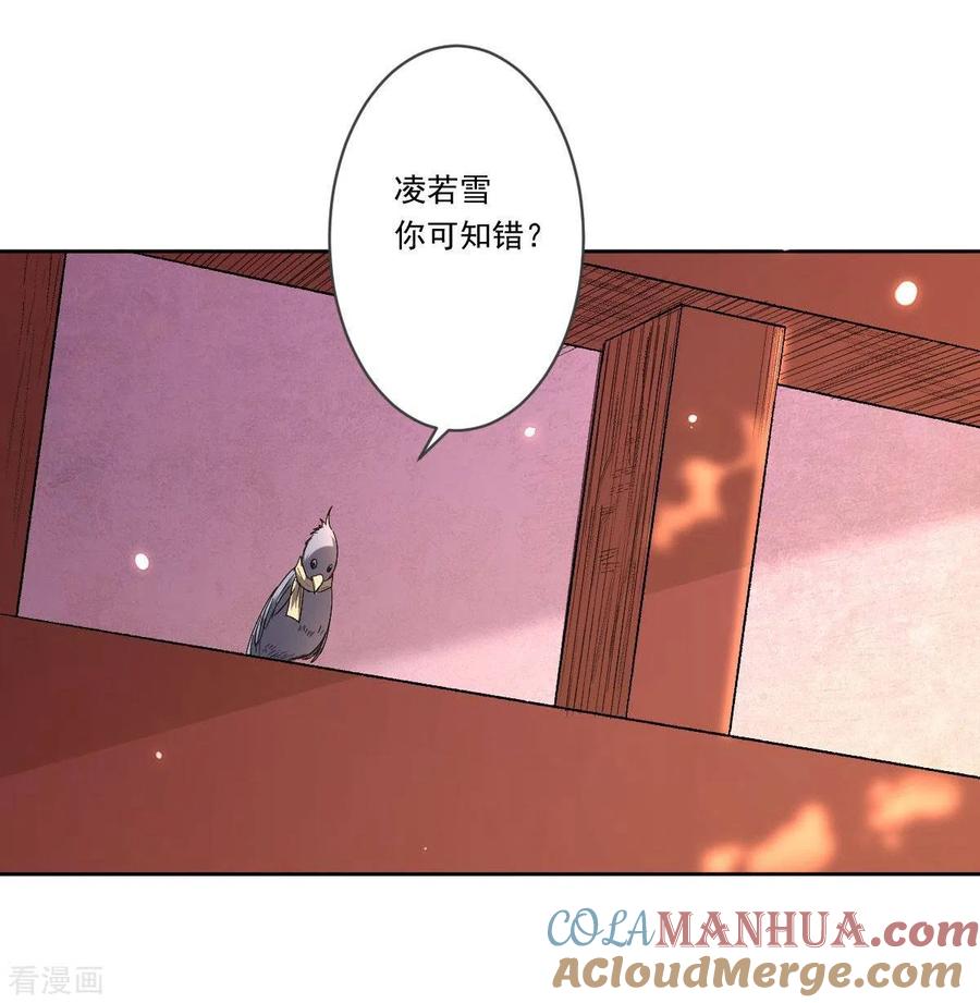 《我的弟子都超神》第24话 女弟子们的用途 第49页