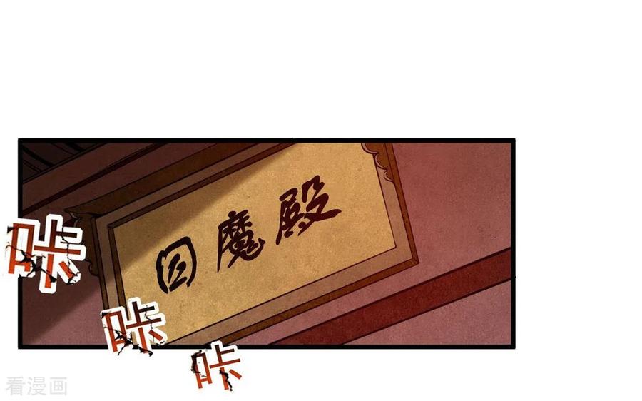 《我的弟子都超神》第24话 女弟子们的用途 第53页