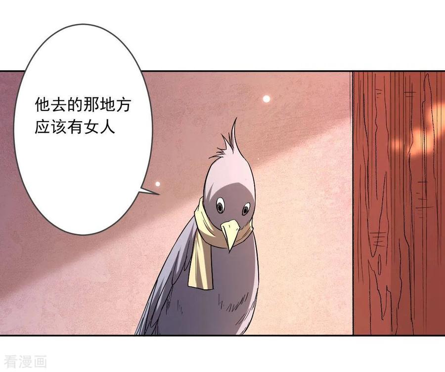 《我的弟子都超神》第24话 女弟子们的用途 第47页