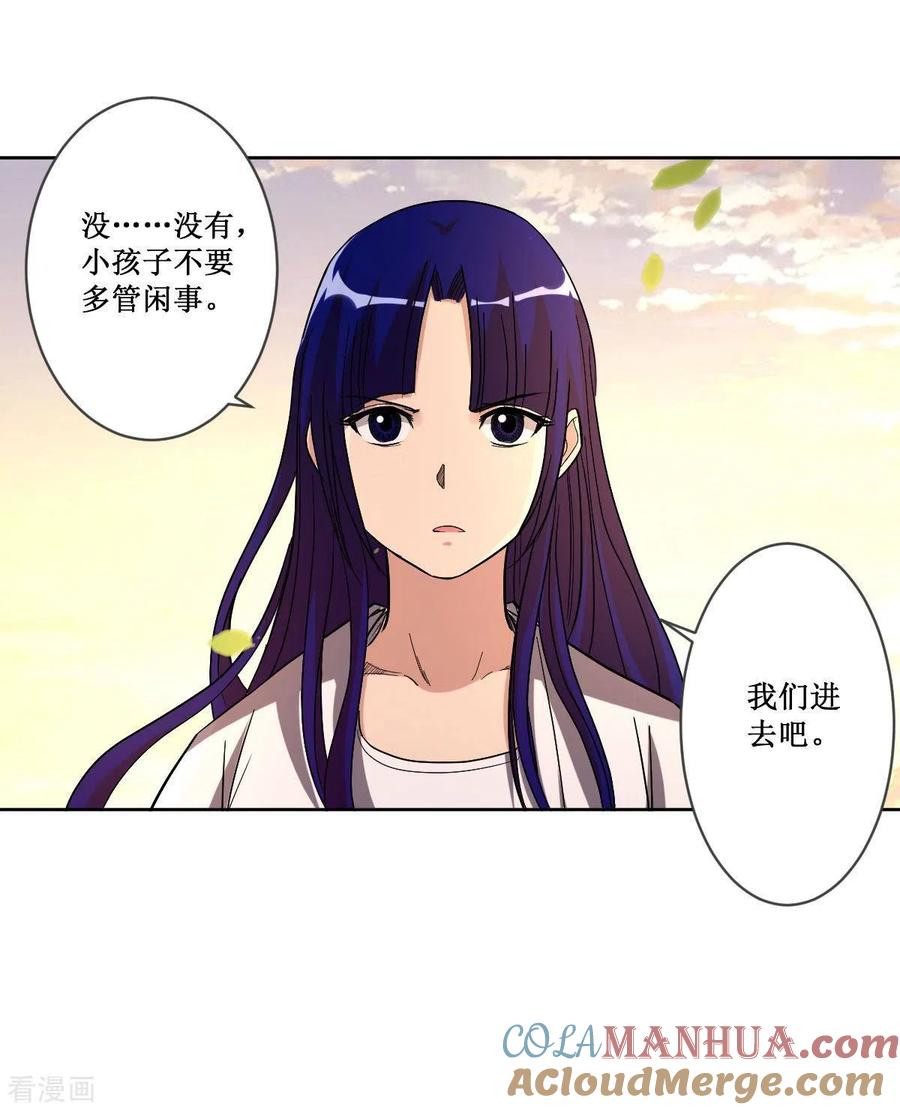 《我的弟子都超神》第24话 女弟子们的用途 第37页