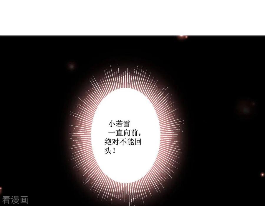 《我的弟子都超神》第24话 女弟子们的用途 第30页