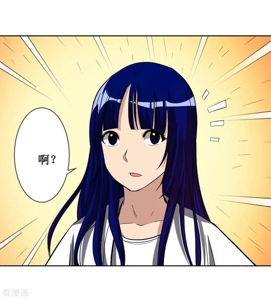 《我的弟子都超神》第24话 女弟子们的用途 第50页