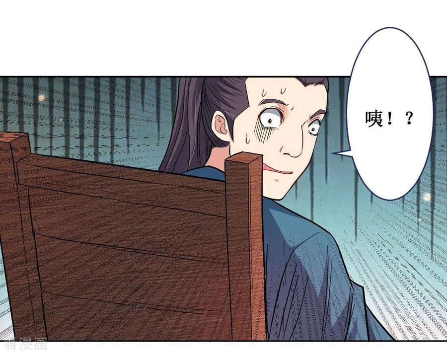 《我的弟子都超神》第25话 酒馆最弱男 第14页