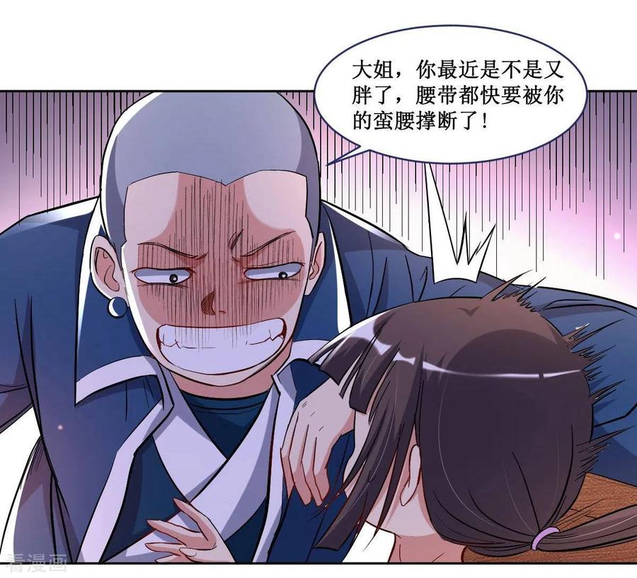 《我的弟子都超神》第25话 酒馆最弱男 第10页