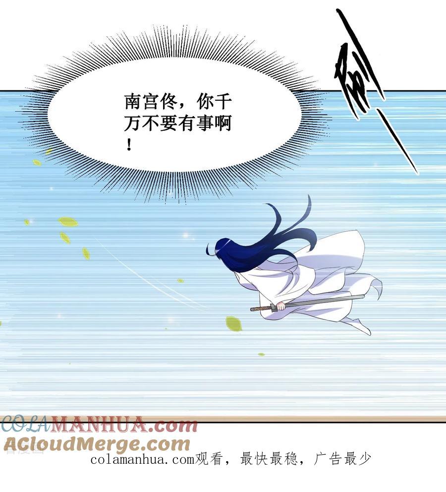 《我的弟子都超神》第26话 盾娘 第61页