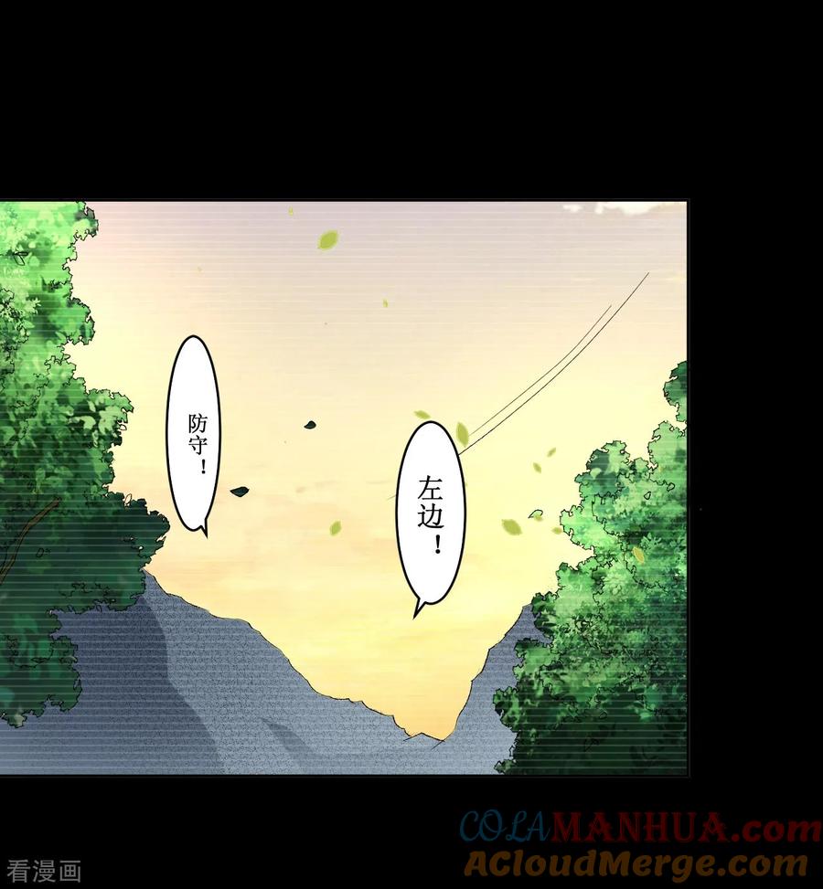 《我的弟子都超神》第26话 盾娘 第46页