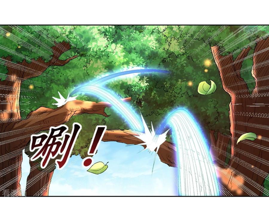 《我的弟子都超神》第26话 盾娘 第12页