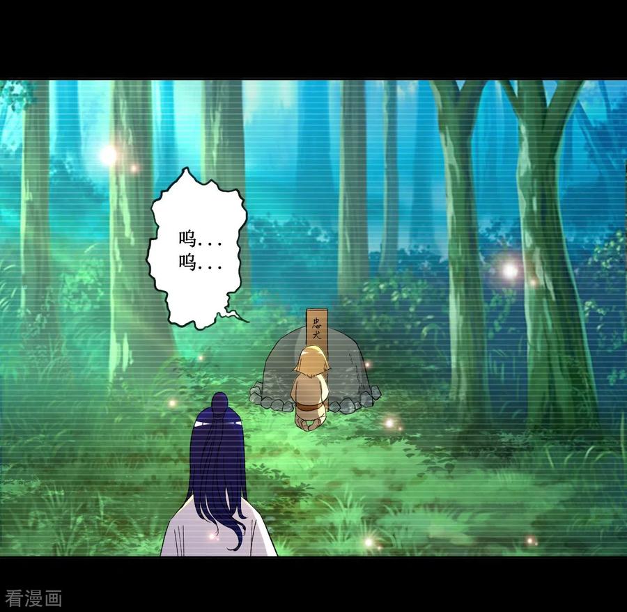 《我的弟子都超神》第26话 盾娘 第50页