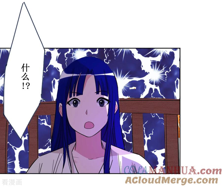 《我的弟子都超神》第26话 盾娘 第7页