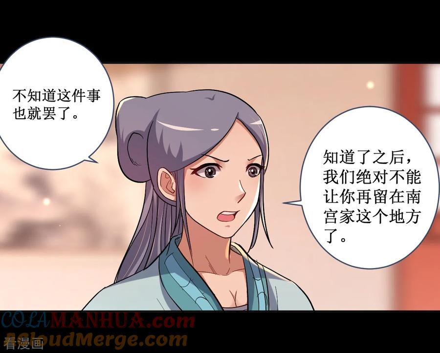 《我的弟子都超神》第26话 盾娘 第22页