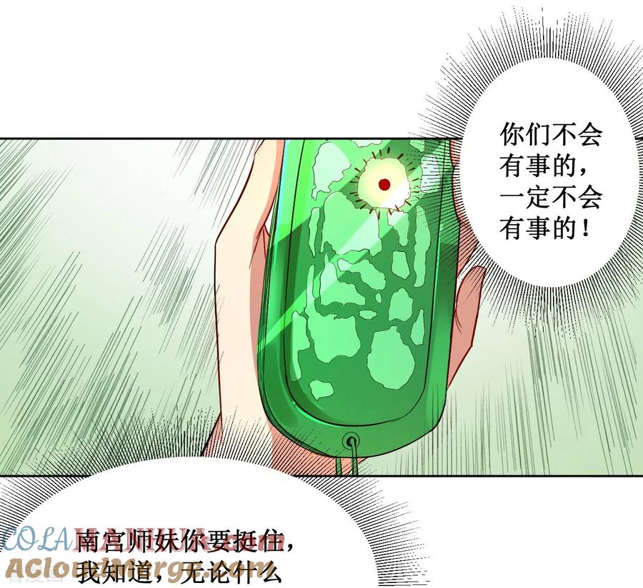 《我的弟子都超神》第26话 盾娘 第13页