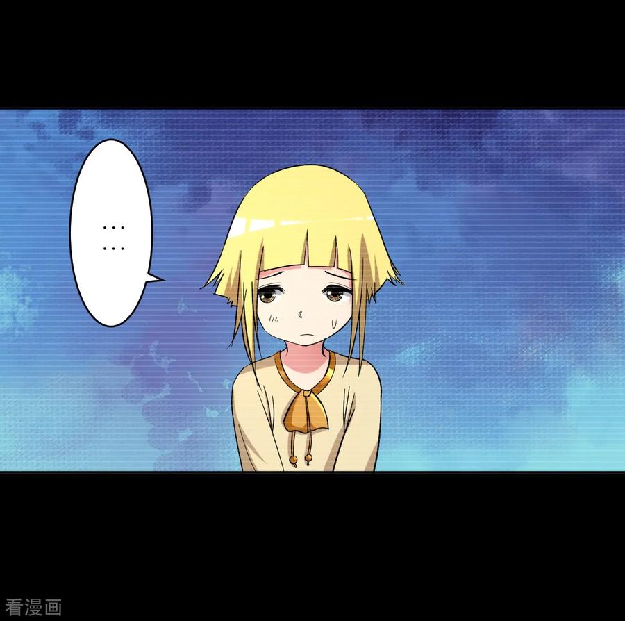 《我的弟子都超神》第26话 盾娘 第45页
