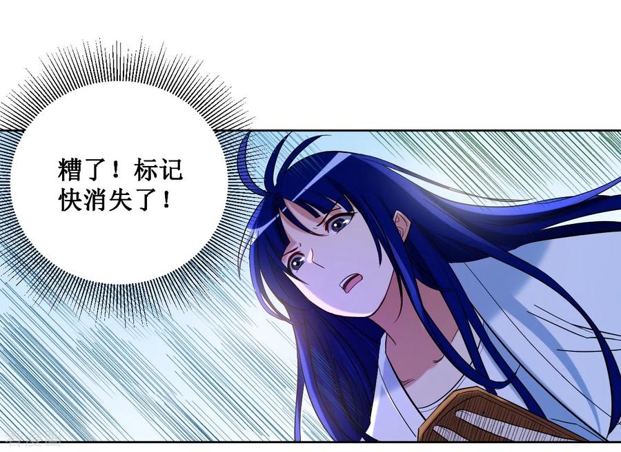 《我的弟子都超神》第26话 盾娘 第60页