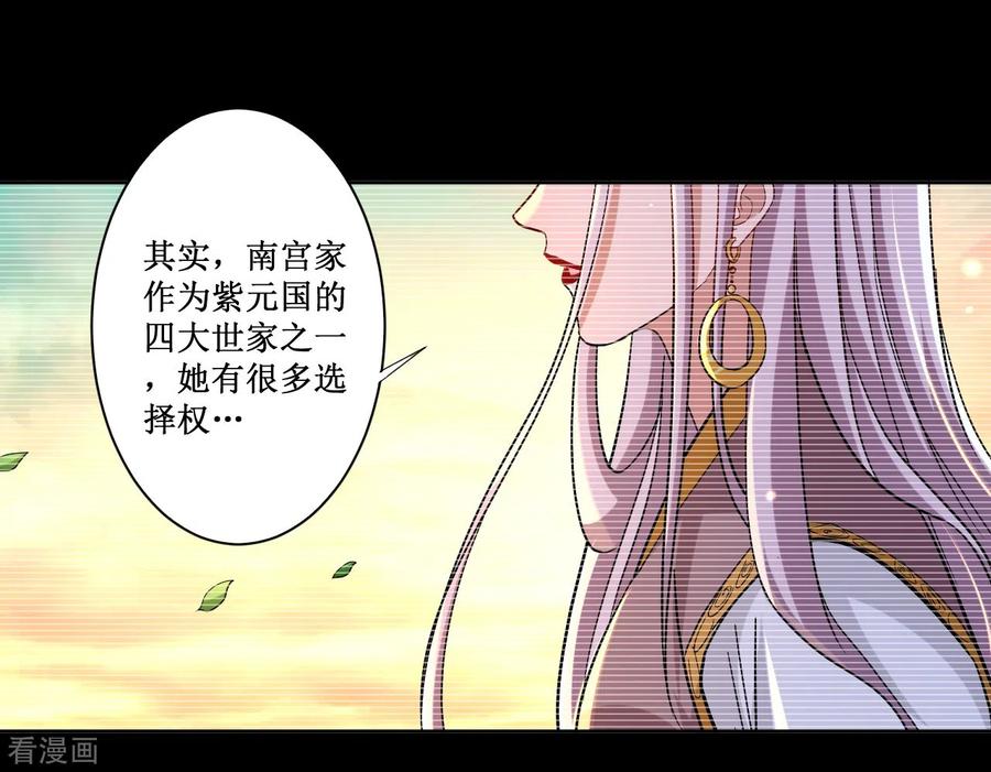 《我的弟子都超神》第26话 盾娘 第18页