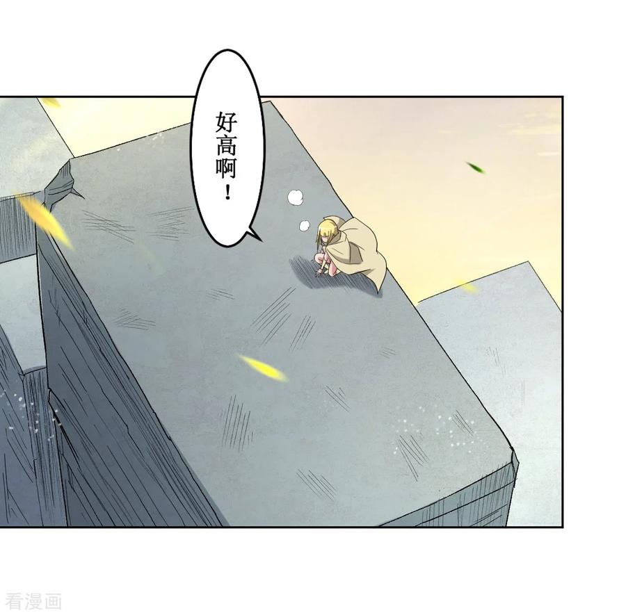 《我的弟子都超神》第27话 石巨人巢穴 第10页