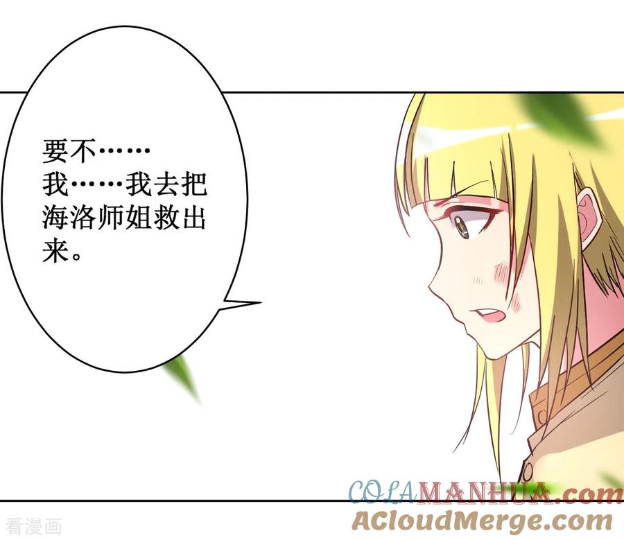 《我的弟子都超神》第27话 石巨人巢穴 第5页