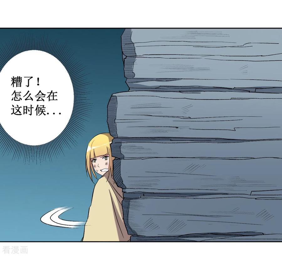 《我的弟子都超神》第27话 石巨人巢穴 第24页