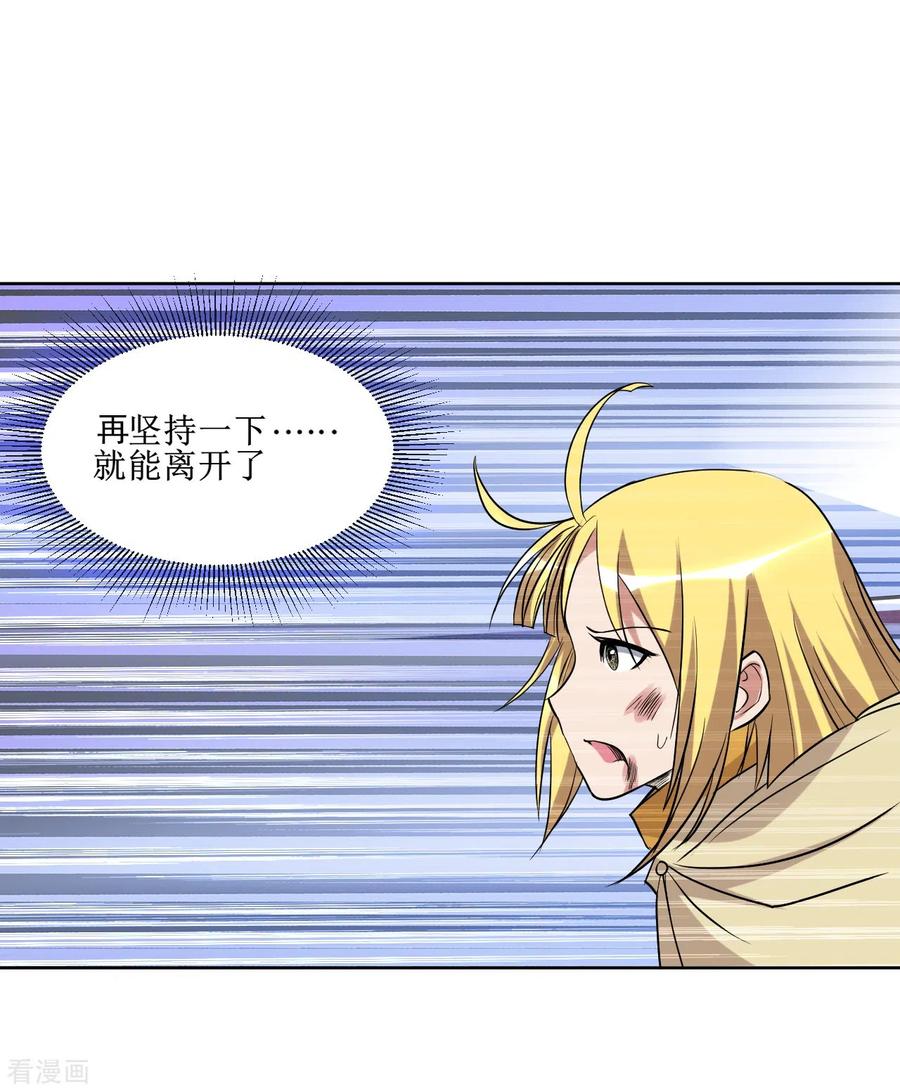 《我的弟子都超神》第28话 逃逃逃 第27页