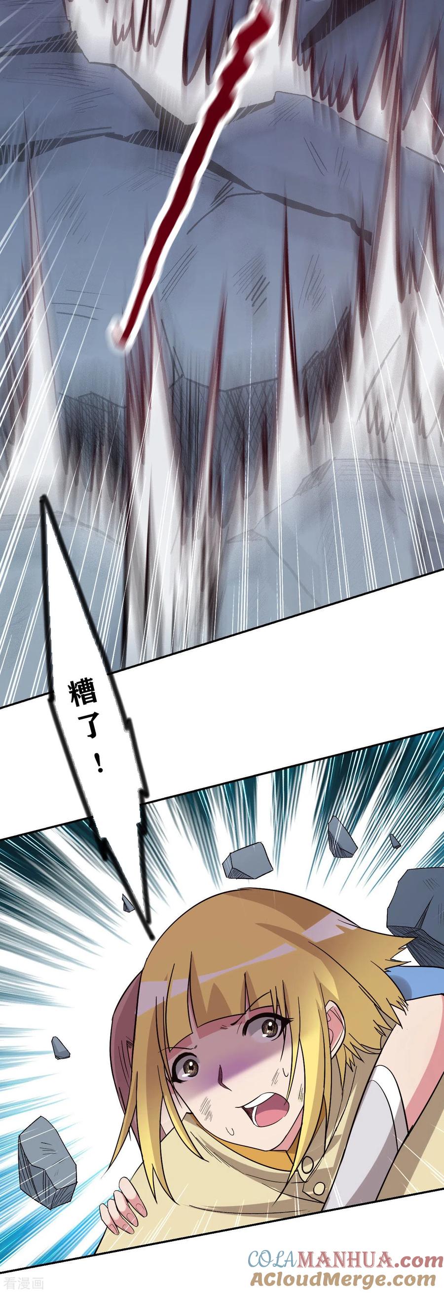 《我的弟子都超神》第28话 逃逃逃 第13页