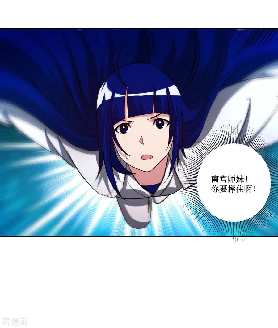 《我的弟子都超神》第28话 逃逃逃 第26页